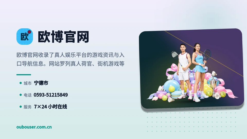 遇见欧博官网